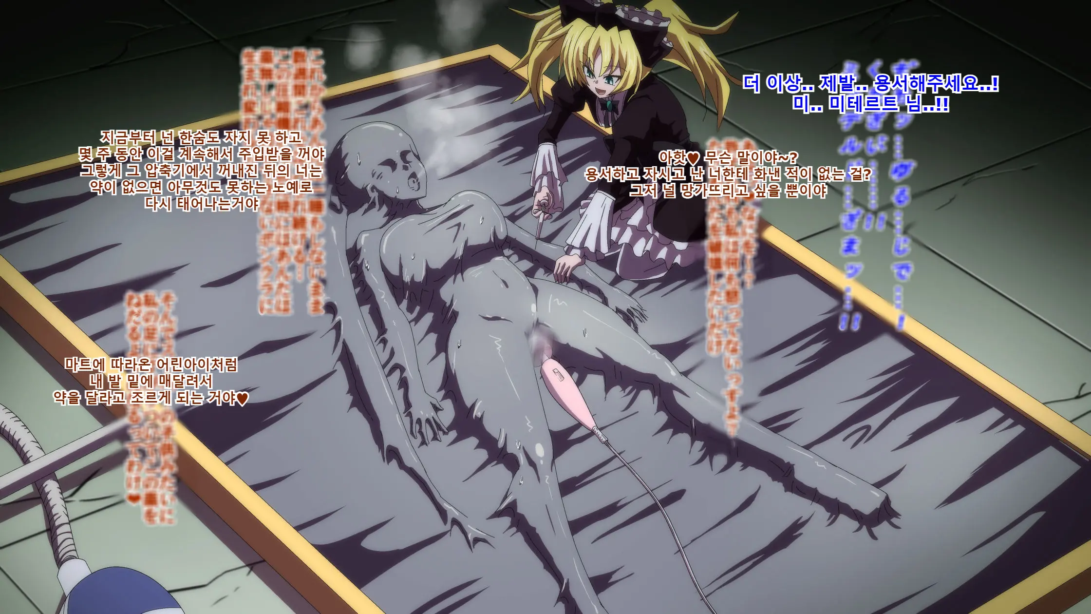 Highschool DxD, Bad End